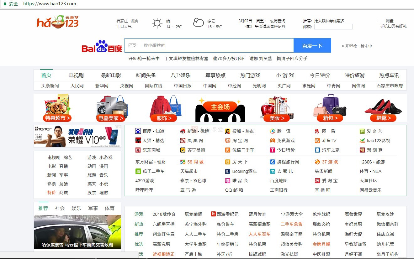 网址导航