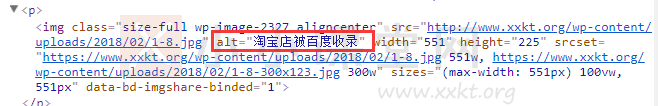 图片alt属性诊断