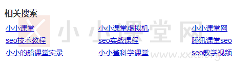 百度相关搜索