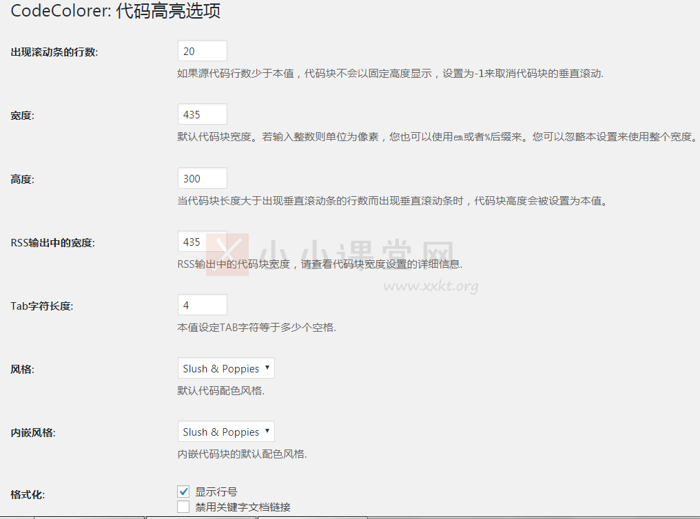 设置的项
