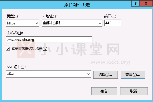 绑定HTTPS域名