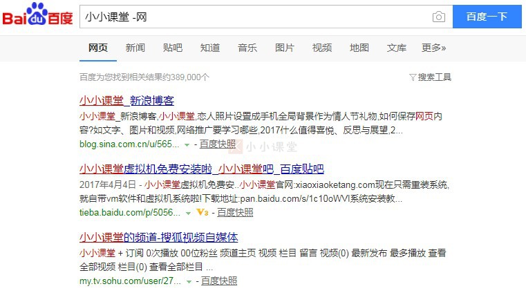 搜索引擎高级指令减号