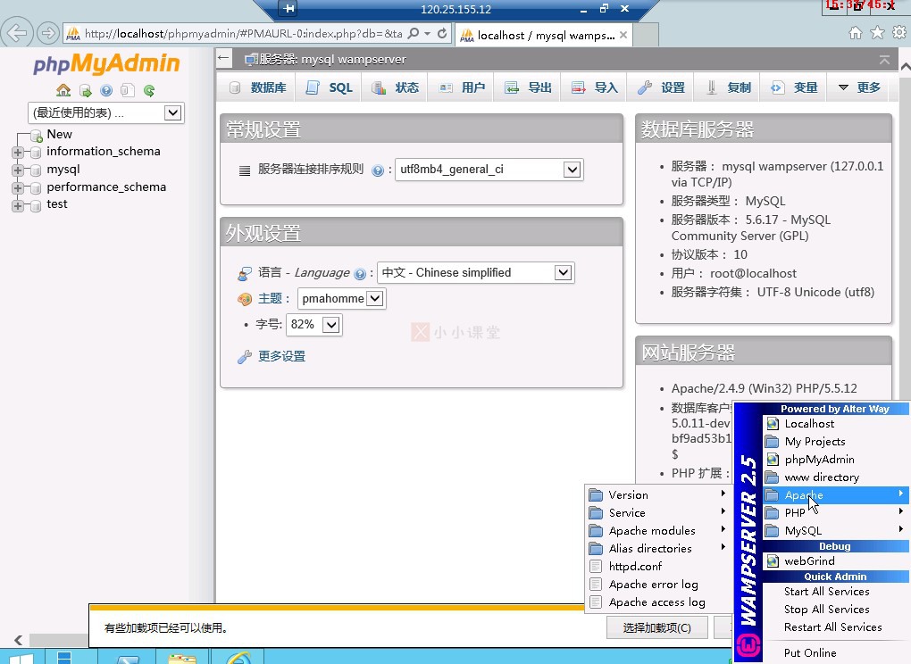 安装wamp