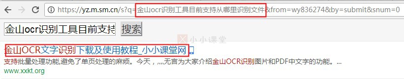 搜索引擎类别和搜索词