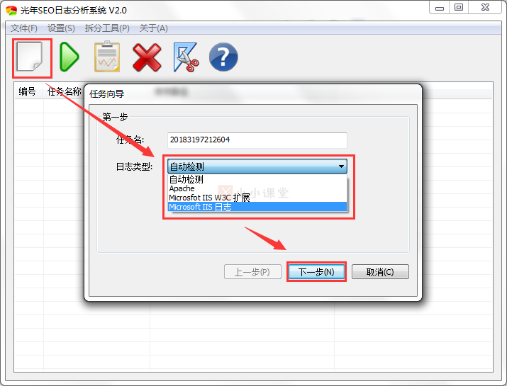 光年日志分析软件