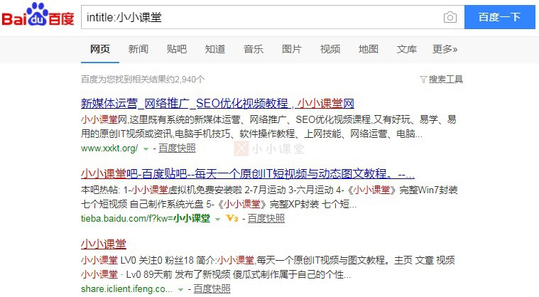 搜索高级指令intitle