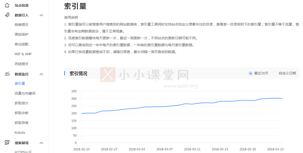 百度收录诊断