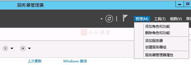 添加角色和功能