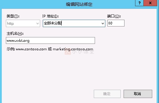IIS设置网站