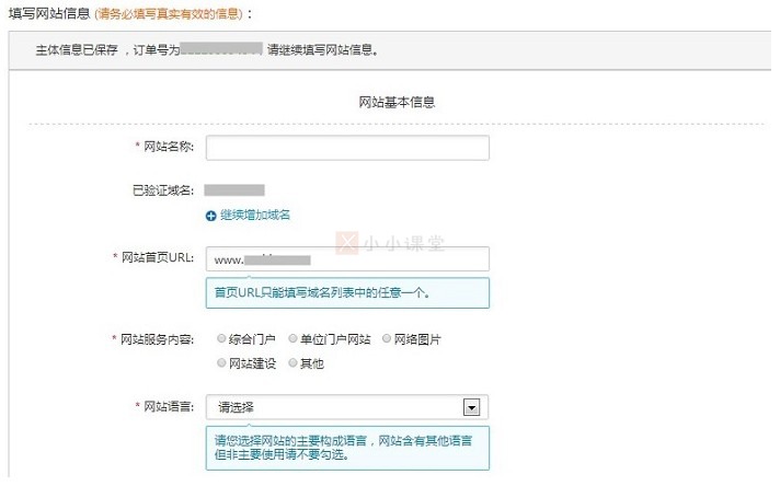 上传备案资料