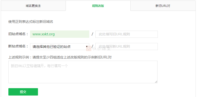 网站规则改版