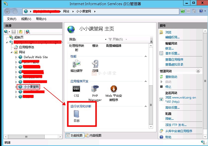 IIS日志参数调整