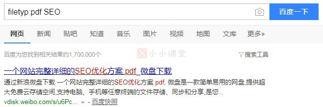 filetype:用于搜索特定的文件格式