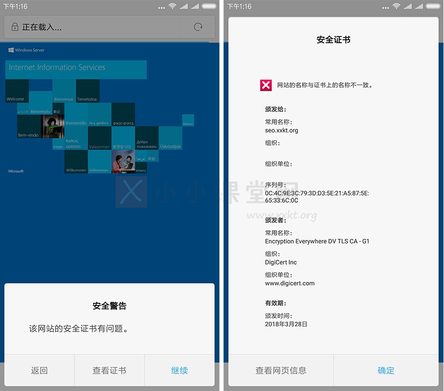 该网站的安全证书有问题