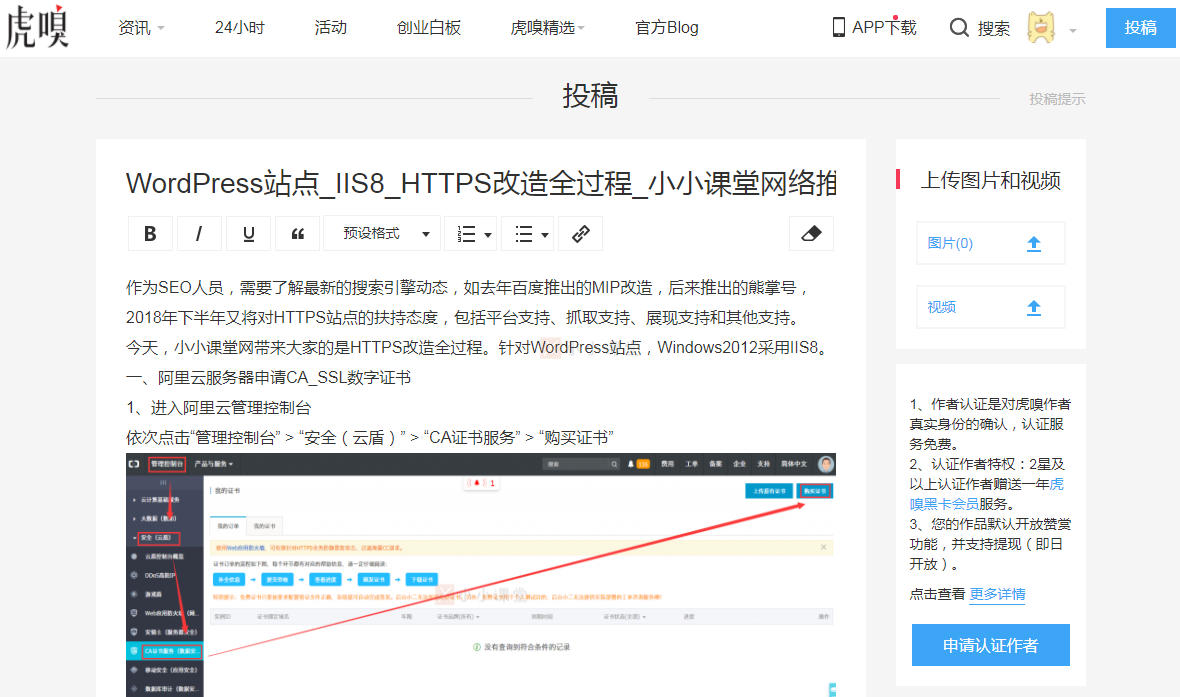 虎嗅网投稿