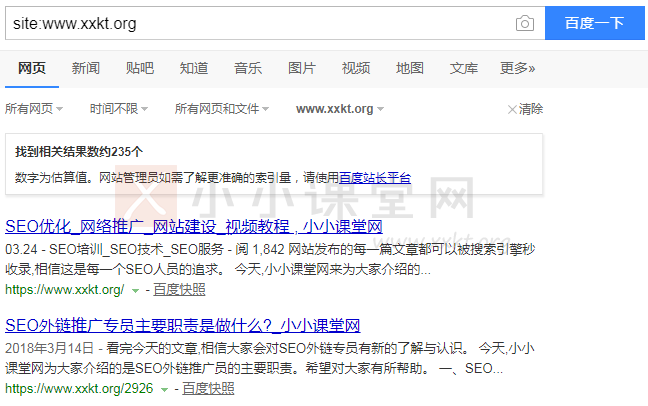 百度site收录情况