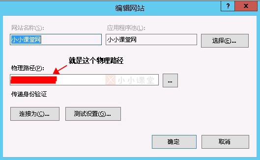 服务器上设置域名