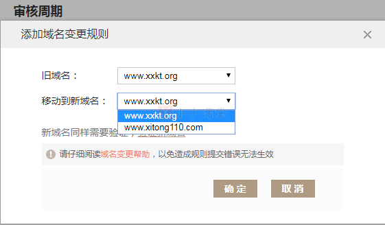 搜狗站长平台网站改版工具