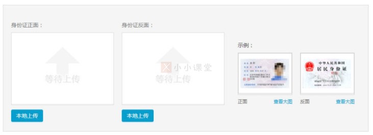 上传备案资料