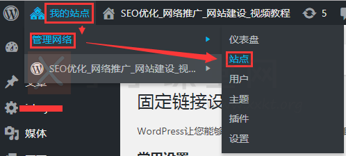 创建站点