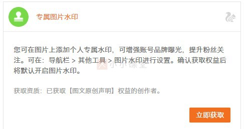 个人专属水印