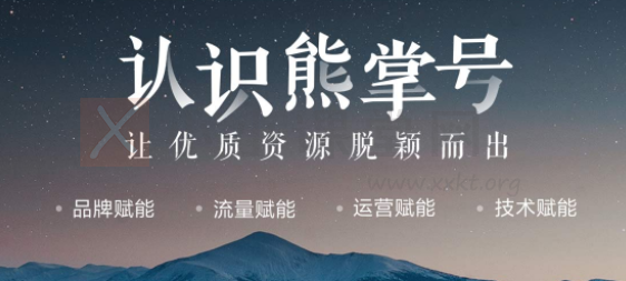 百度熊掌号是什么