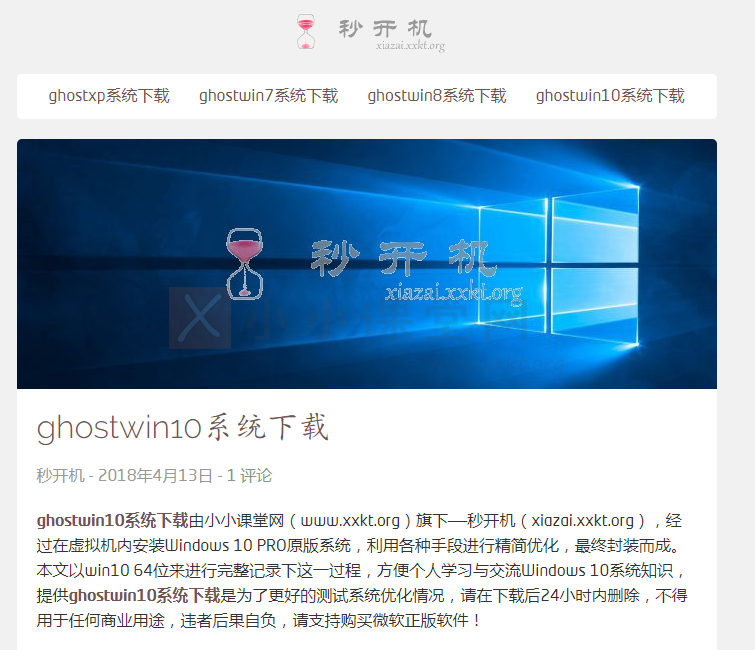 ghost系统下载