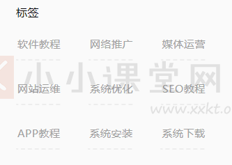 网站标签
