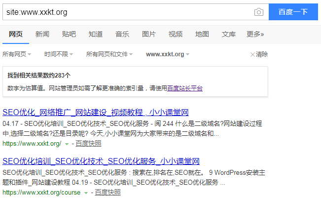 百度收录情况良好