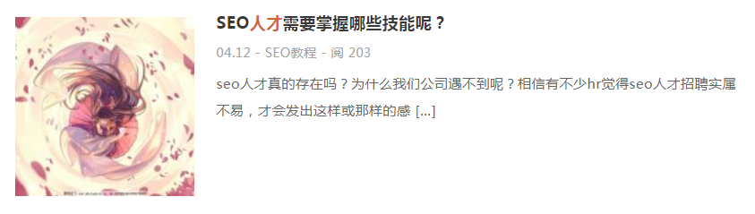 SEO其他必备知识入门需要多久