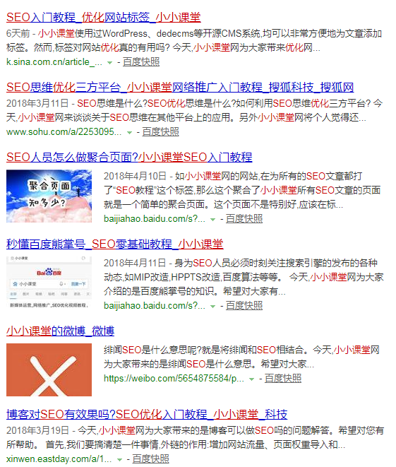 社会化媒体对SEO的影响