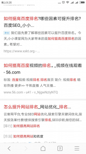 百度熊掌号对原创内容展示上的优待