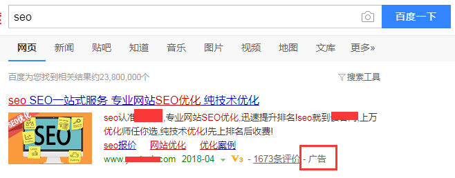 付费排名
