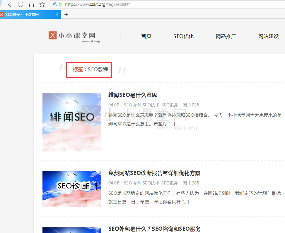 聚合页面标签