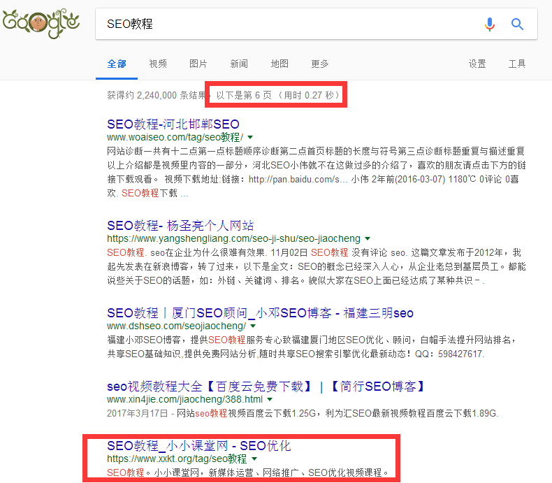 SEO教程的排名