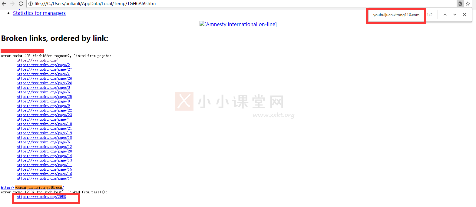 如何找出死链