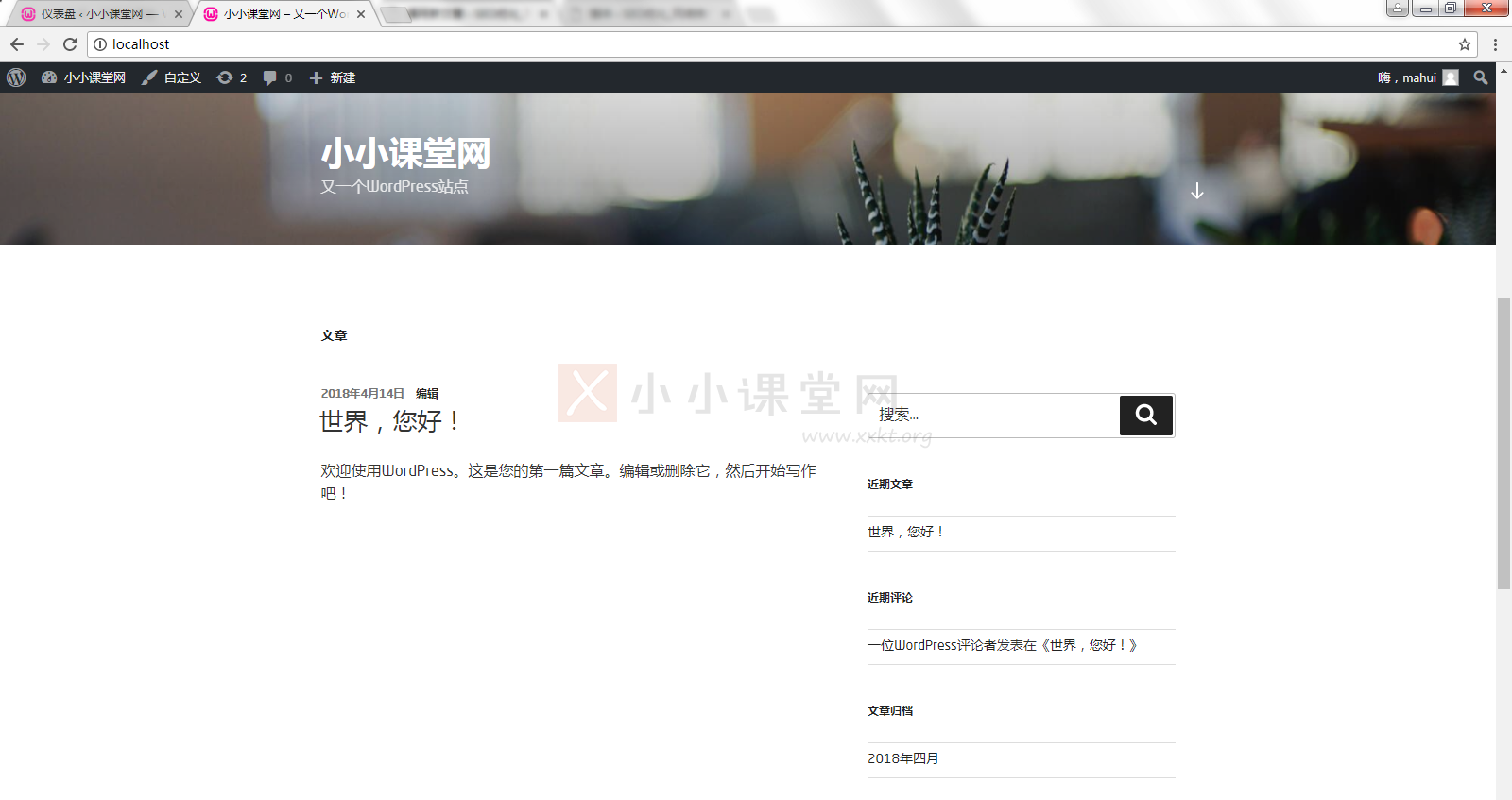 WordPress网站首页