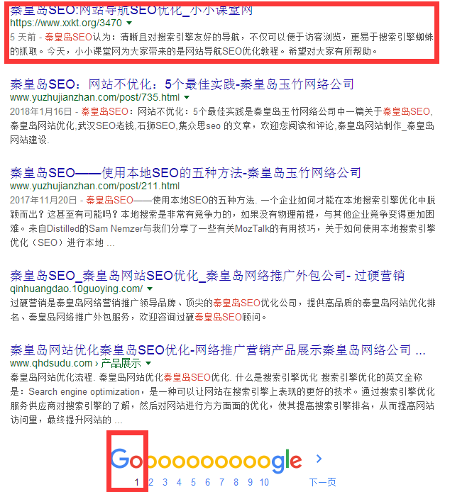 秦皇岛SEO排名