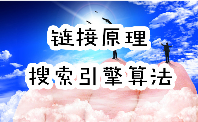 石家庄SEO培训
