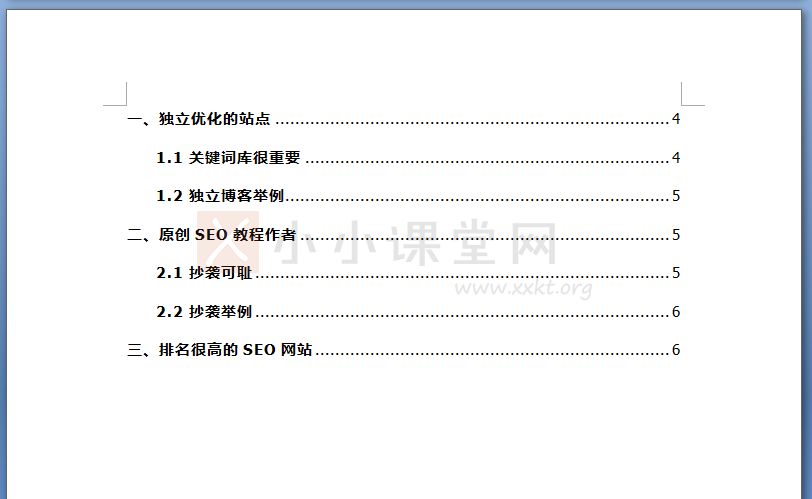 目录生成