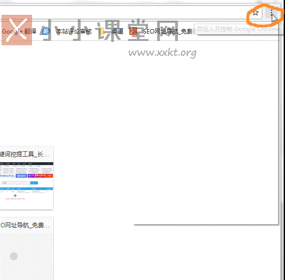 打开浏览器扩展安装页面