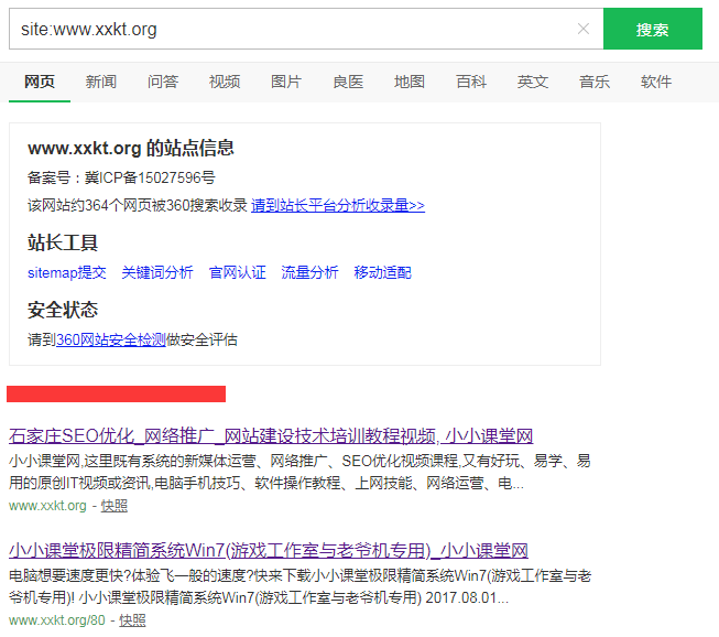 360收录情况良好