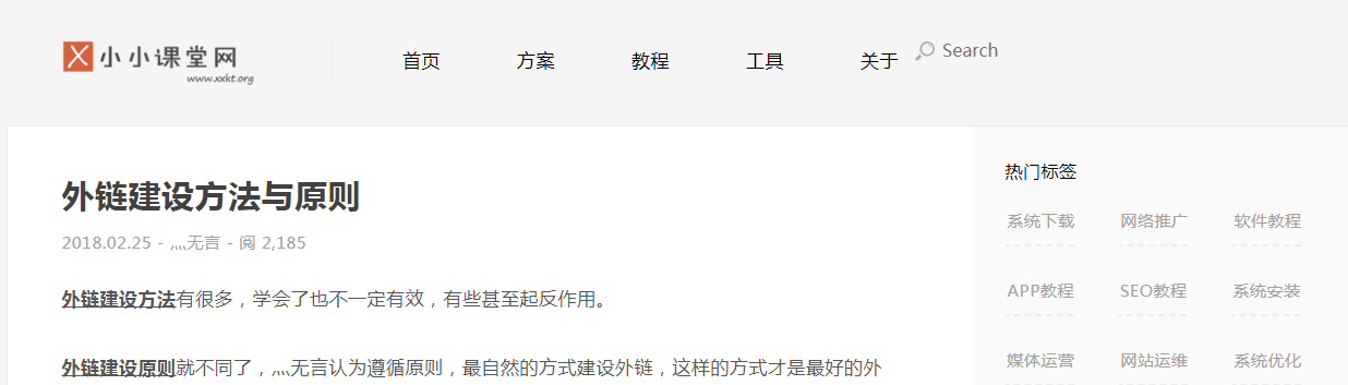 栏目标题修改