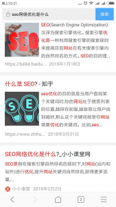 百度熊掌号对原创内容展示上的优待二