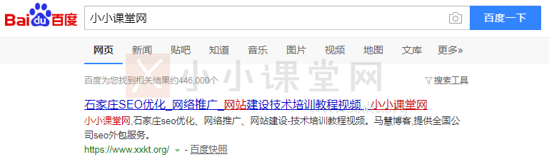新媒体营销渠道搜索引擎