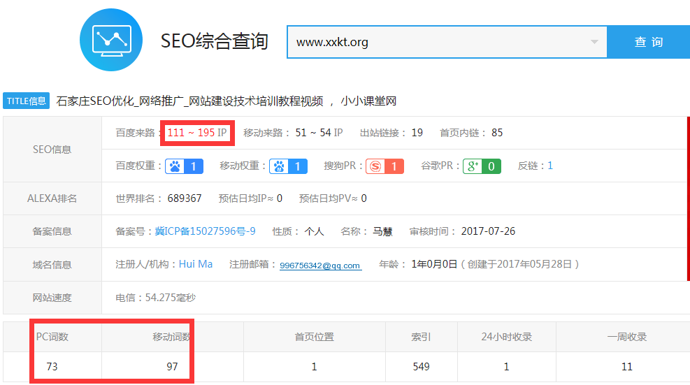 SEO观察