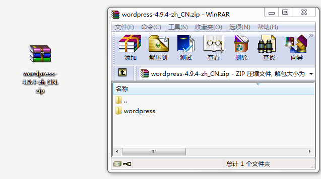 下载并解压WordPress压缩包