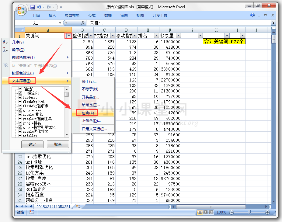 包含“SEO优化”的关键词