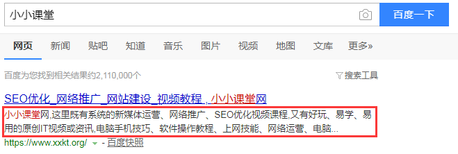 页面描述description