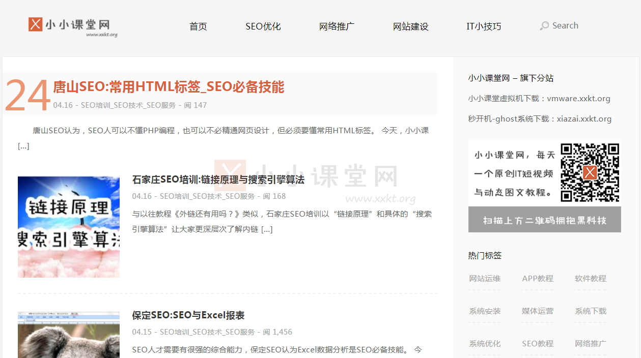 核心关键词为SEO优化